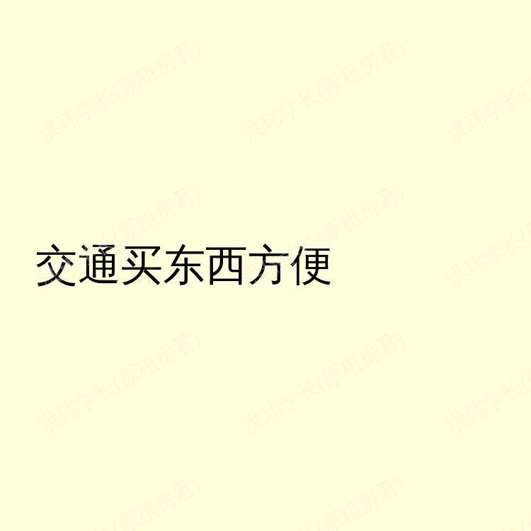 纽卡斯尔求租