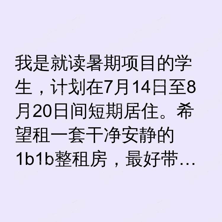 洛杉矶(加利福尼亚州)求租