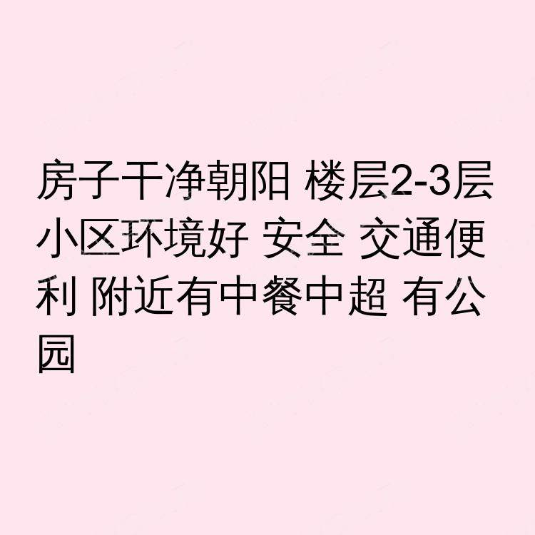 布里斯托求租