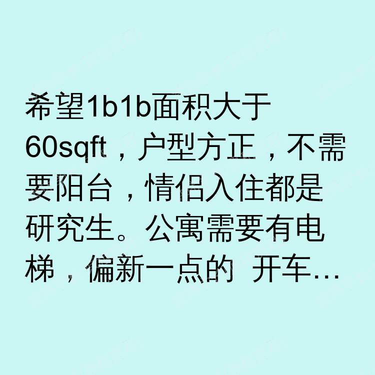 圣克拉拉(加利福尼亚州)求租