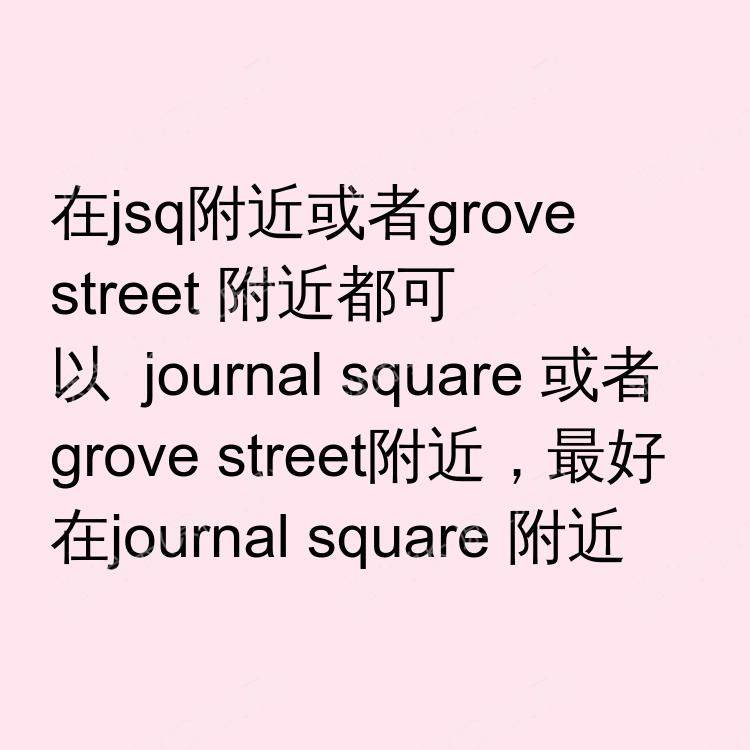 霍博肯(新泽西州)求租