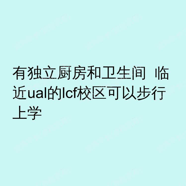 伦敦求租