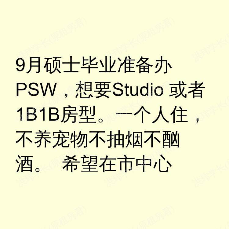 格拉斯哥求租