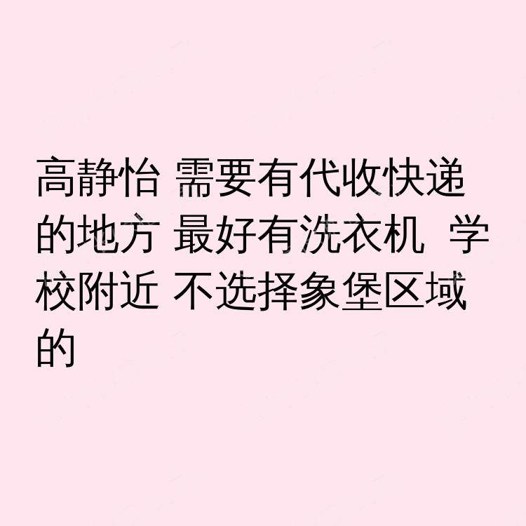 伦敦求租
