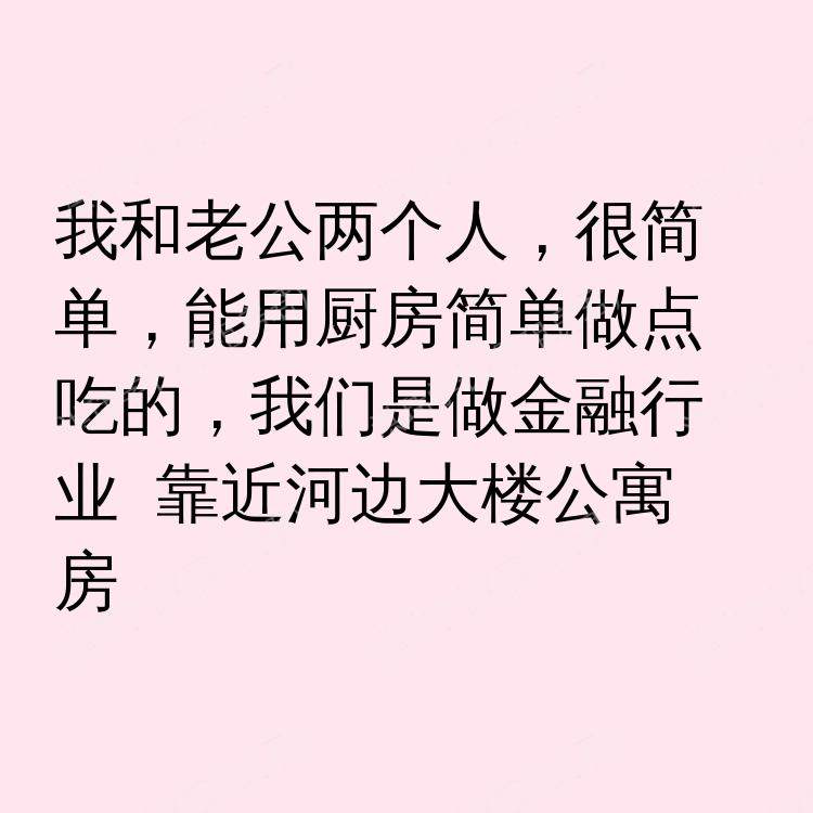 霍博肯(新泽西州)求租