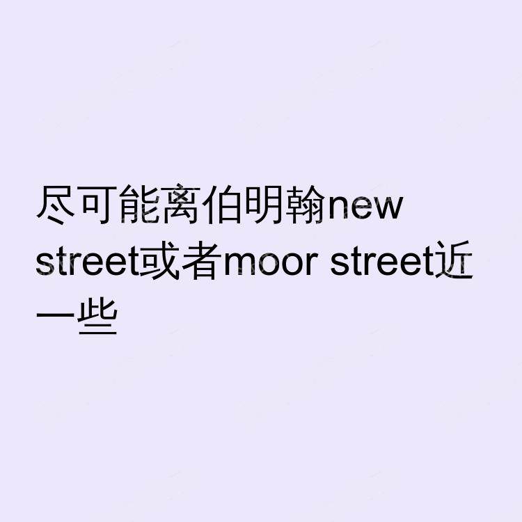 伯明翰求租