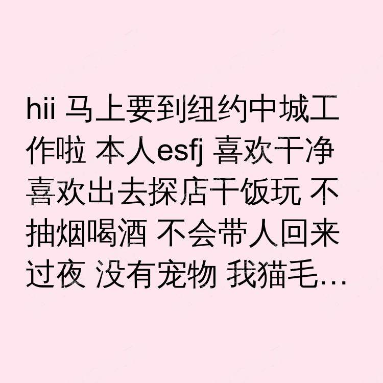 纽约(纽约州)求租