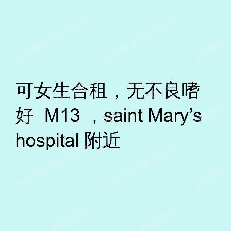 曼彻斯特求租