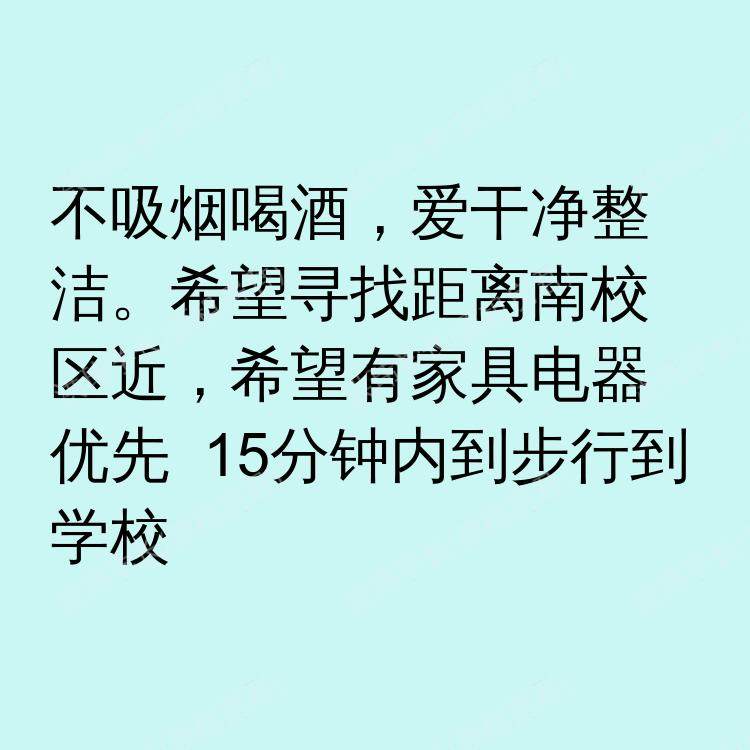 曼彻斯特求租