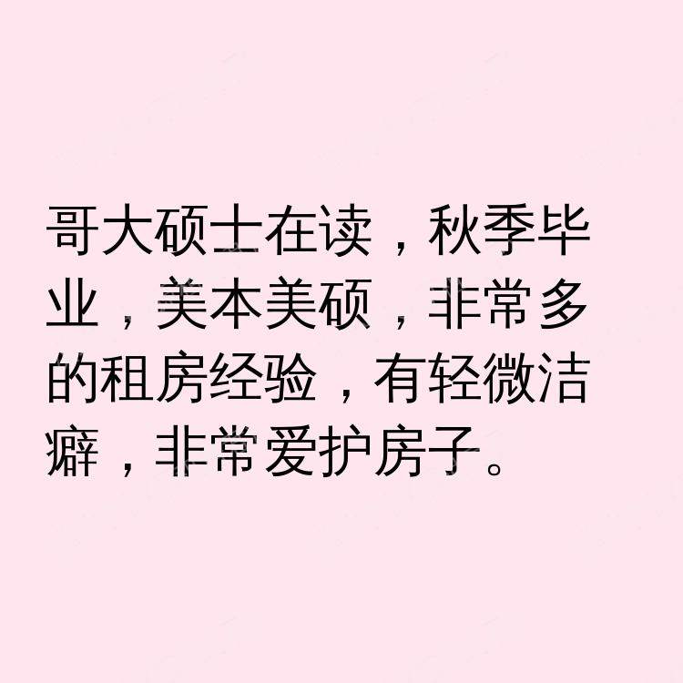 纽约(纽约州)求租