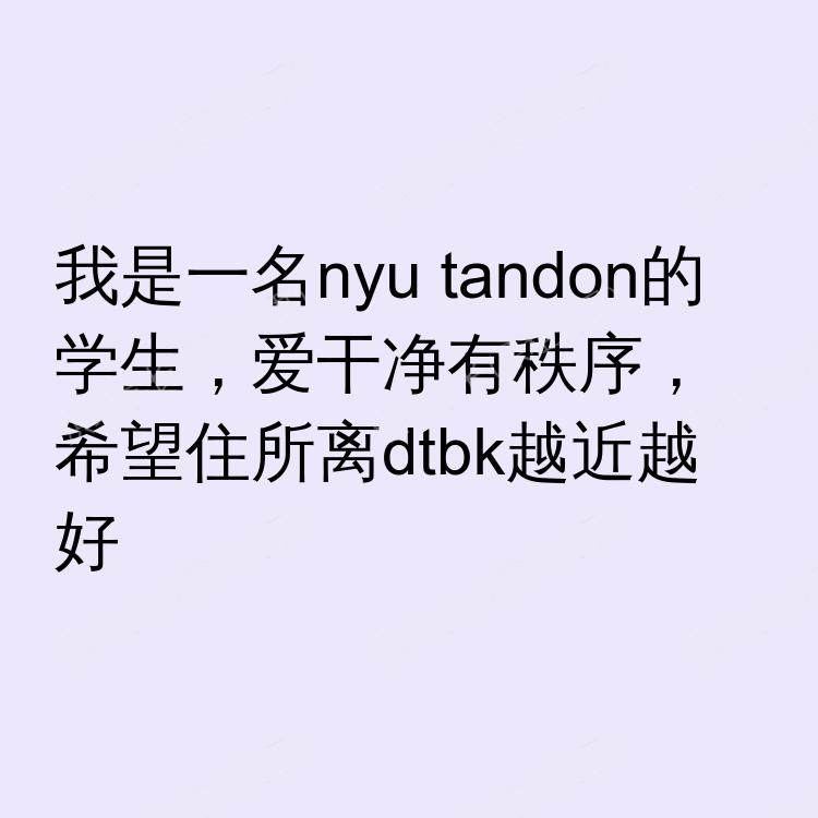 纽约(纽约州)求租