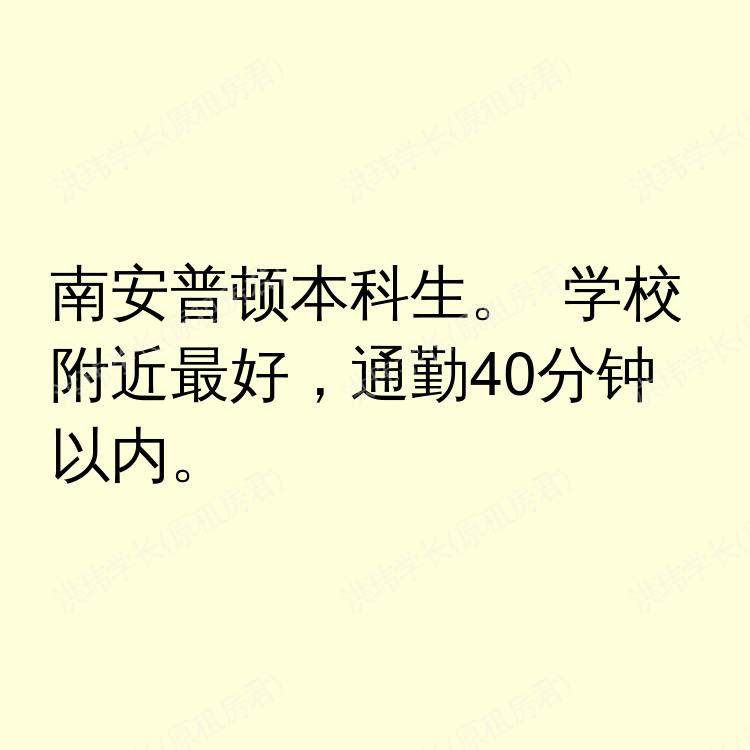 南安普敦求租