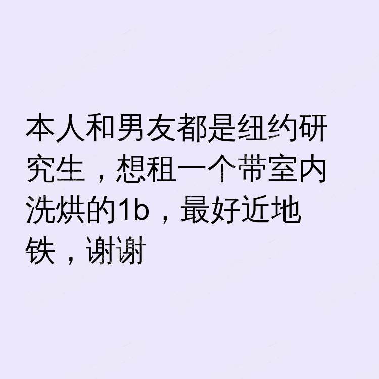 纽约(纽约州)求租
