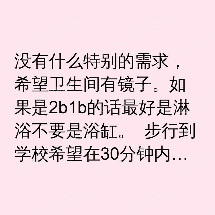 布里斯托求租