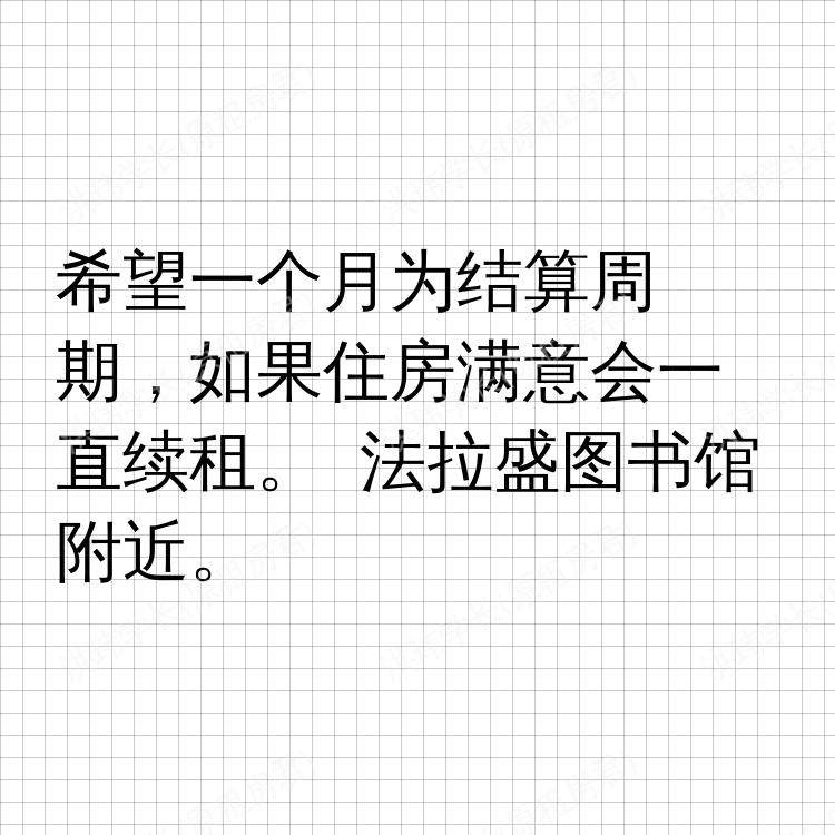 纽约(纽约州)求租