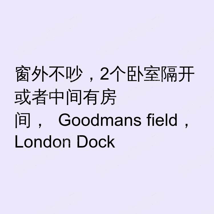 伦敦求租