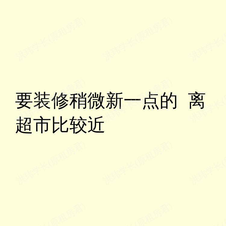 科尔切斯特求租