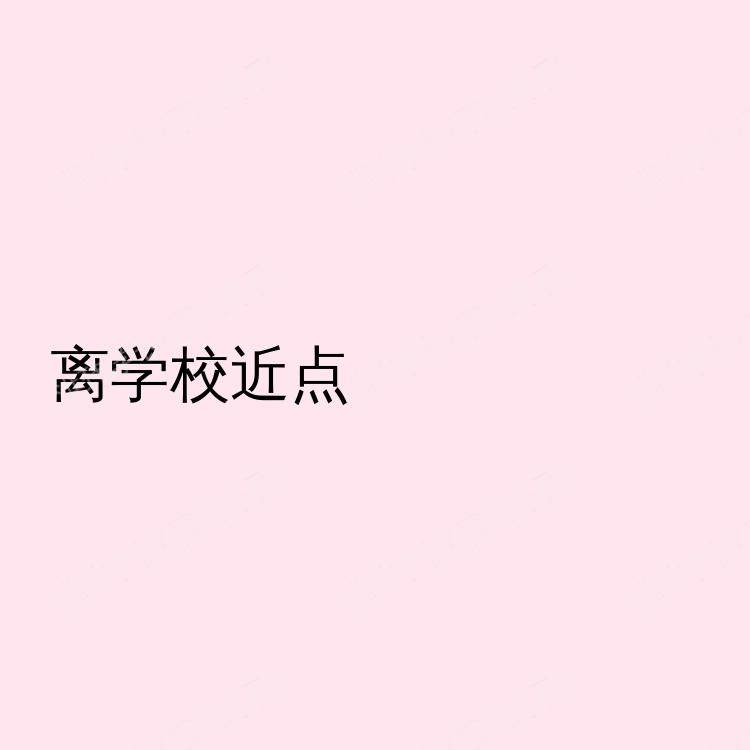 伯明翰求租