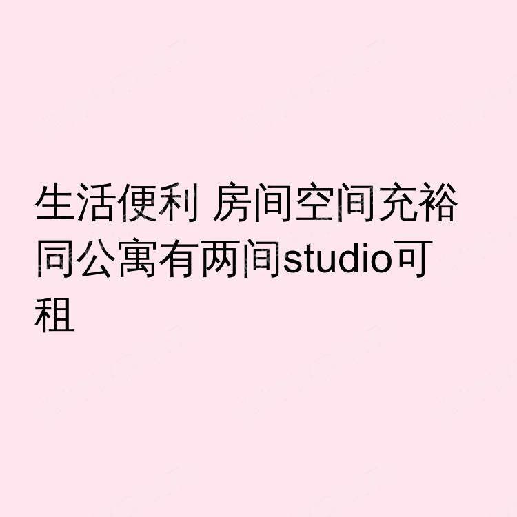 布里斯托求租