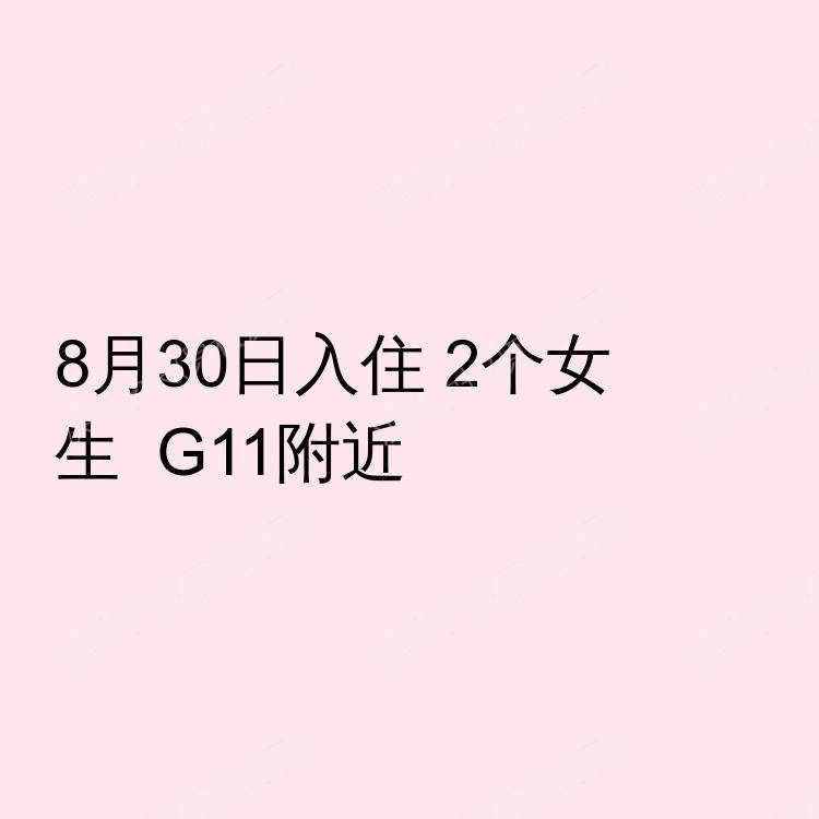 格拉斯哥求租