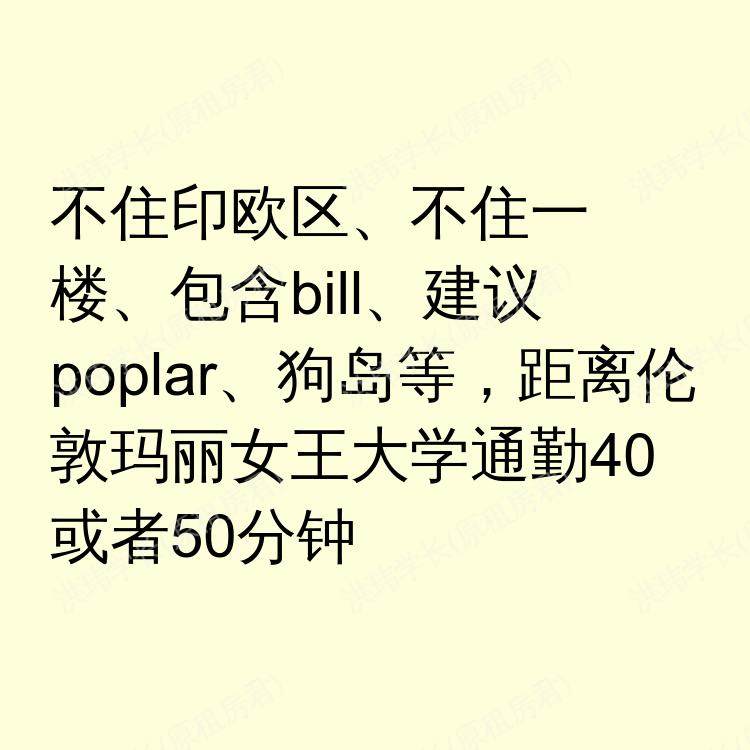 伦敦求租