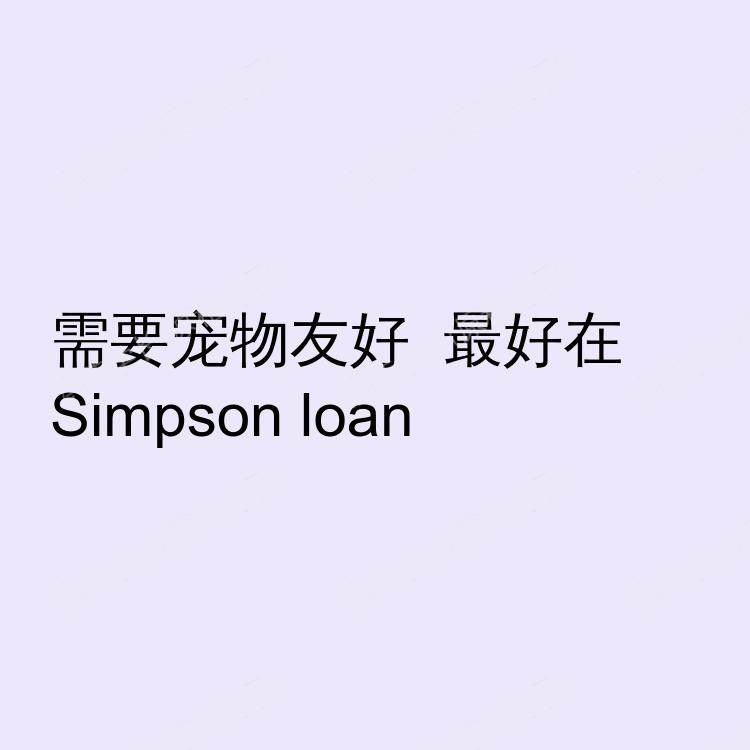爱丁堡求租