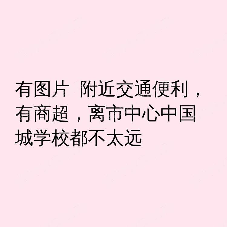 曼彻斯特求租