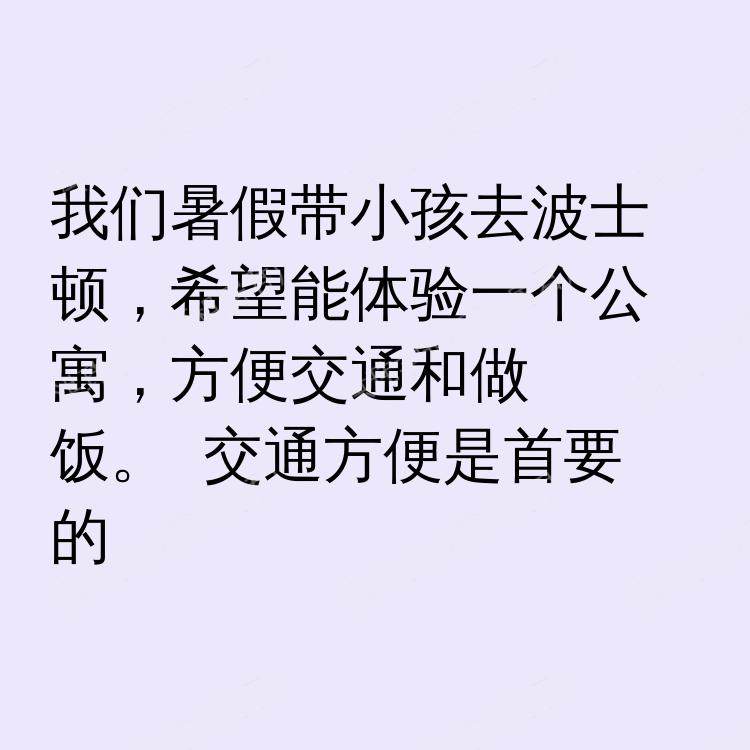 波士顿(马萨诸塞州)求租