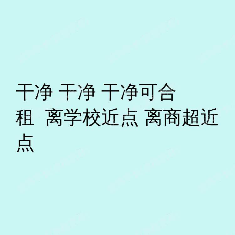 伦敦求租