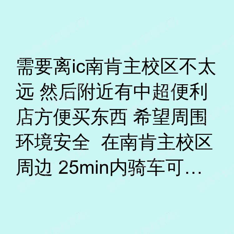 伦敦求租