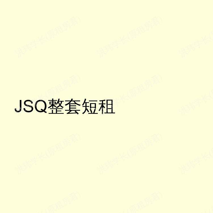 纽瓦克(新泽西州)求租