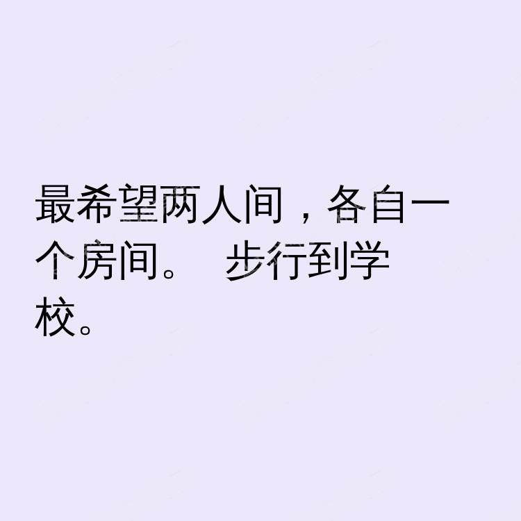 悉尼求租