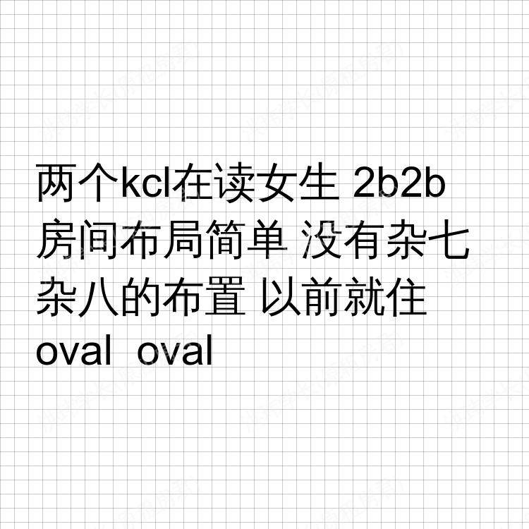 伦敦求租