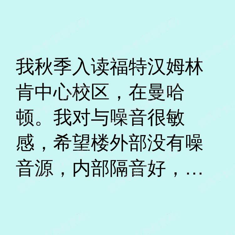 纽约(纽约州)求租