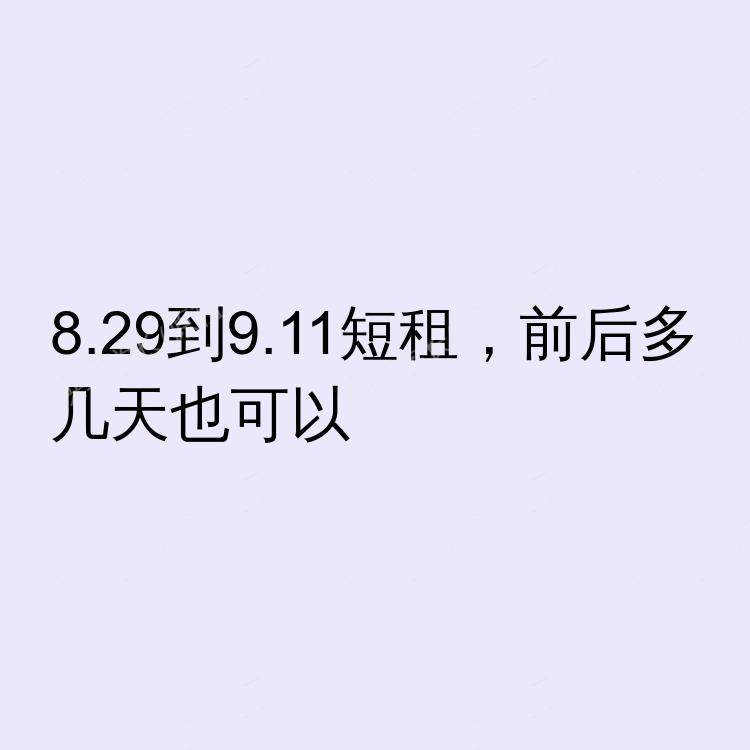布里斯托求租