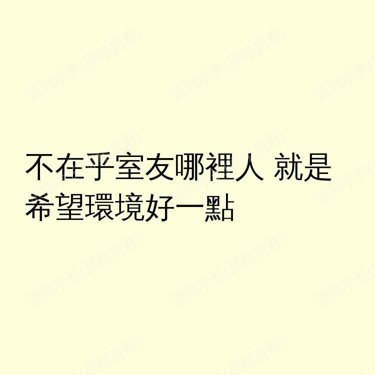 伯明翰求租