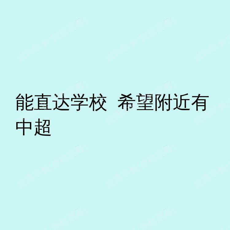 伦敦求租