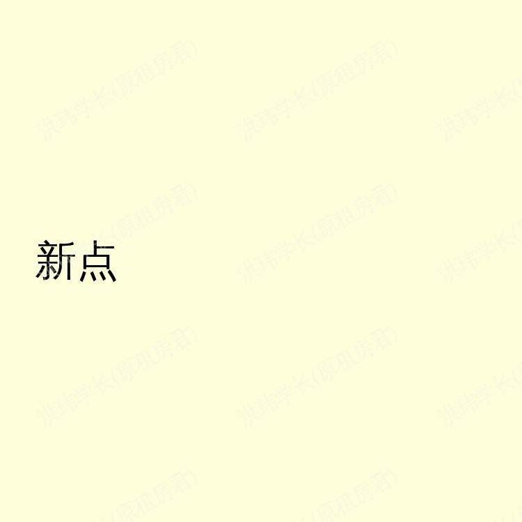 谢菲尔德求租