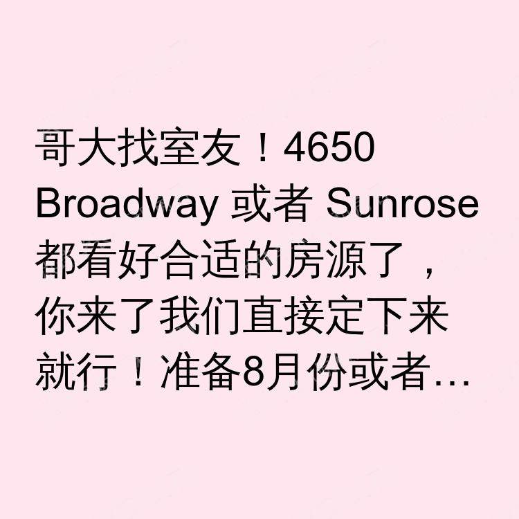 纽约(纽约州)求租