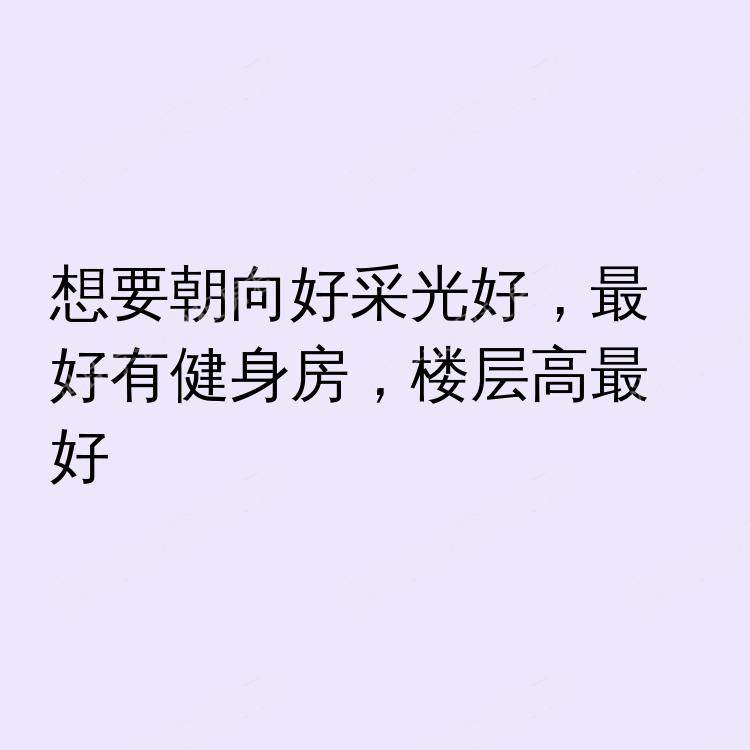 伦敦求租