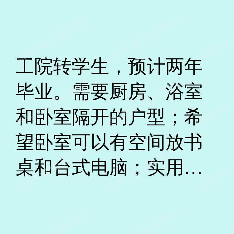 洛杉矶(加利福尼亚州)求租