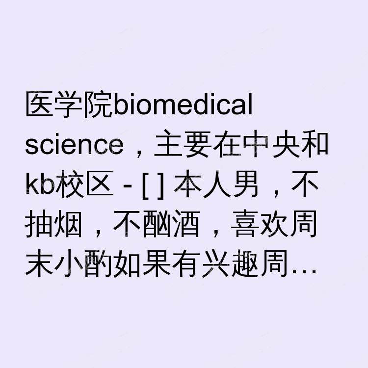 爱丁堡求租