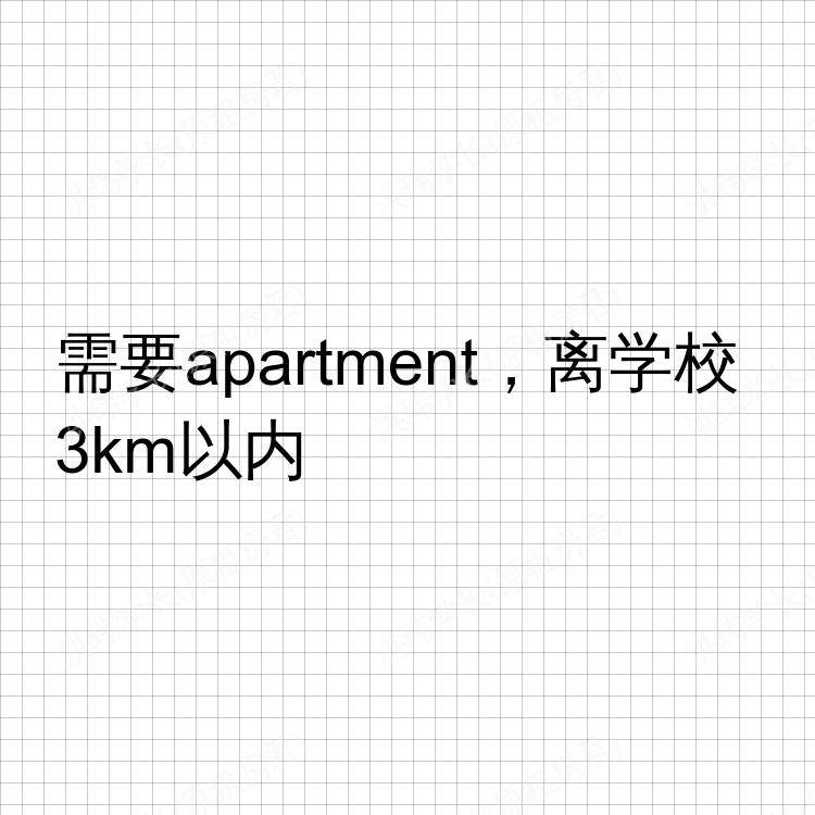 伦敦求租