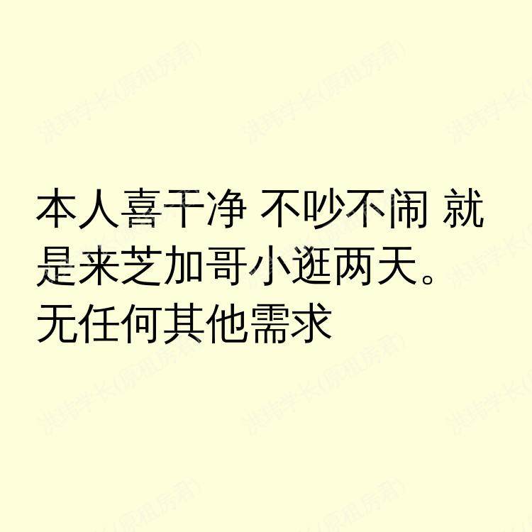 芝加哥(伊利诺伊州)求租