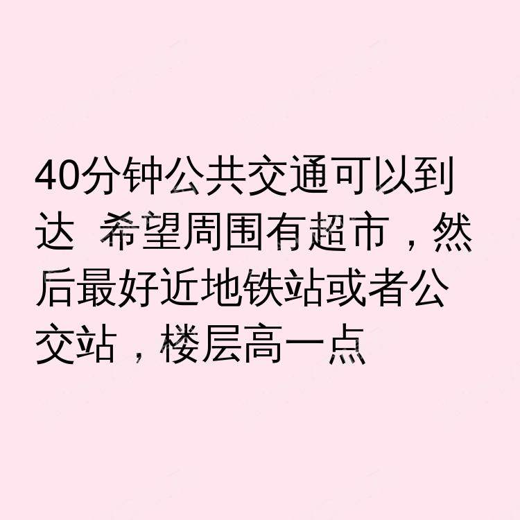 伦敦求租