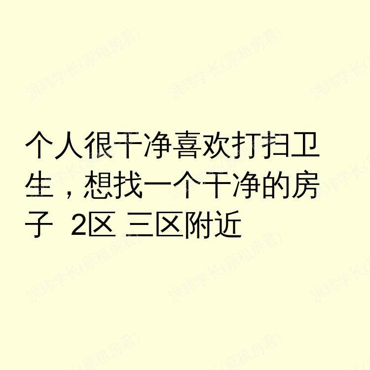 伦敦求租
