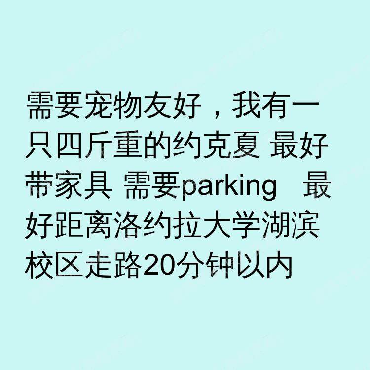 芝加哥(伊利诺伊州)求租