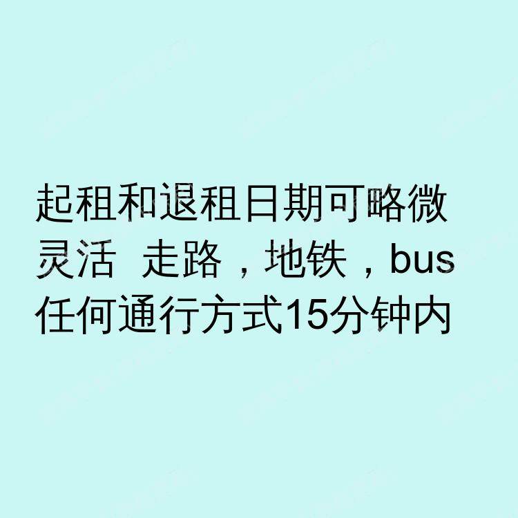 纽约(纽约州)求租