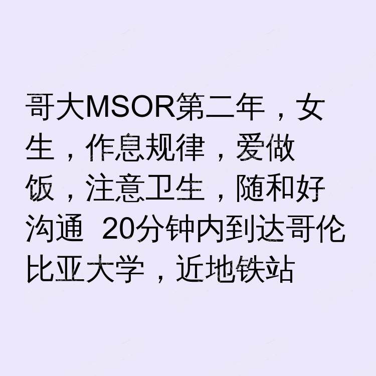 纽约(纽约州)求租