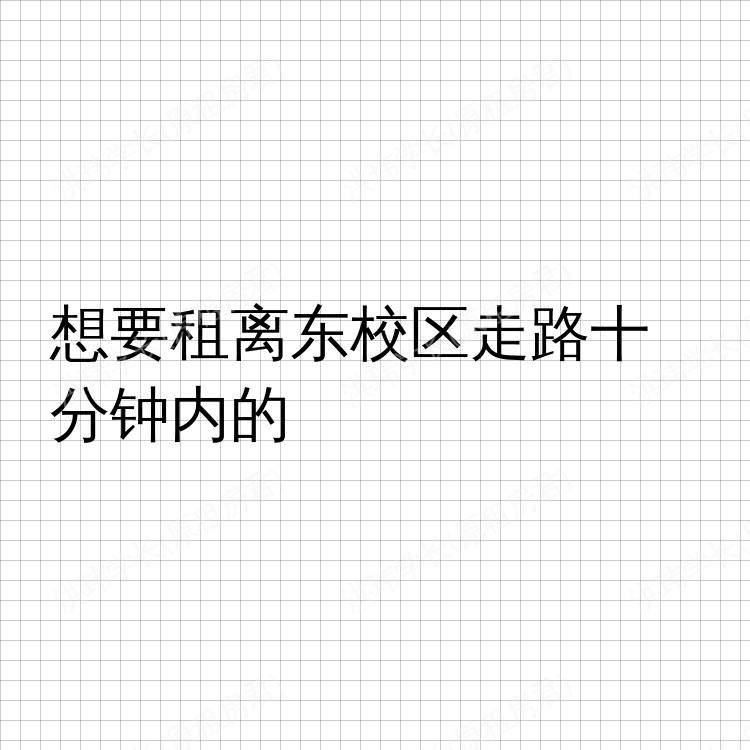 伦敦求租